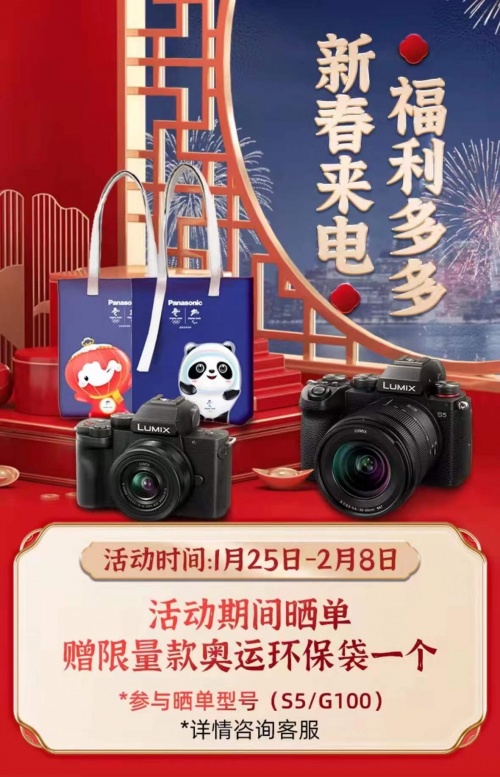 “嘀！“新年快樂!”請查收來自松下的“來電祝福”