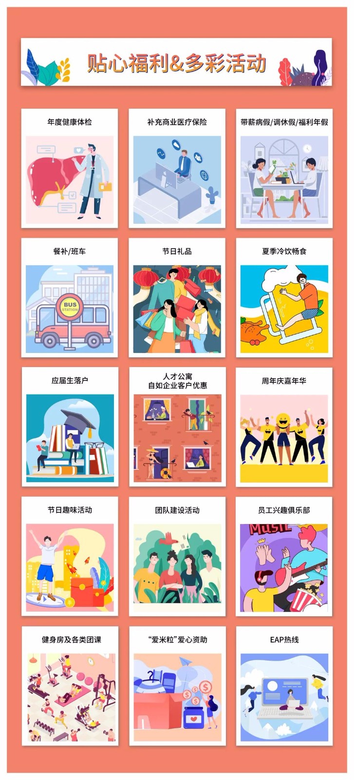 信也科技2021人才大事記：堅(jiān)持長(zhǎng)期主義，與時(shí)代同頻共振