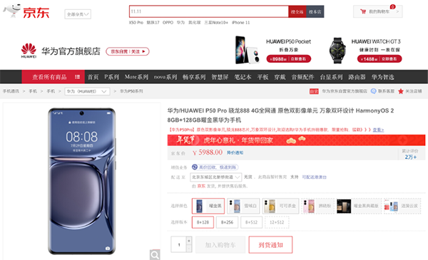 國內5G發(fā)展迎來里程碑 京東買5G手機以舊換新至高補貼4999元
