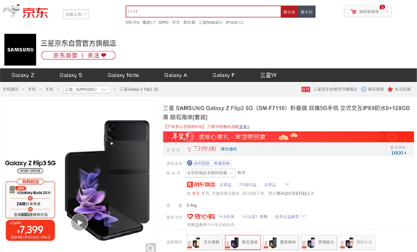 國內5G發(fā)展迎來里程碑 京東買5G手機以舊換新至高補貼4999元