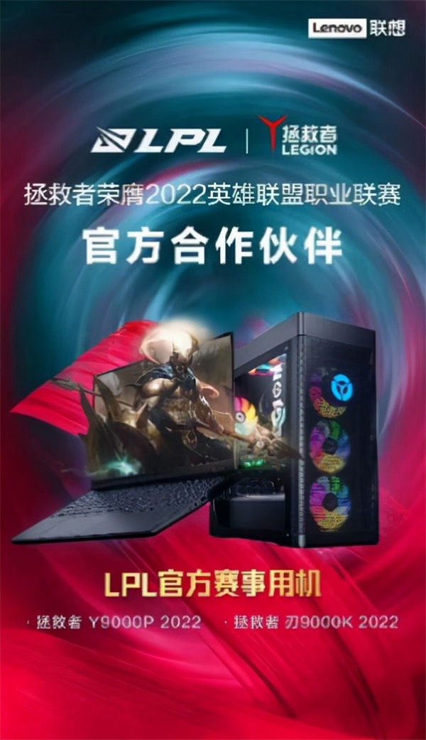從電競賽事到游戲裝備，聯(lián)想集團與全球游戲粉絲“玩”在一起