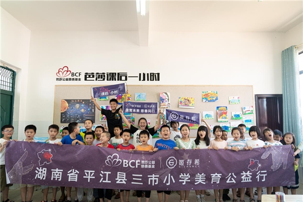 心系教育，播種希望，姬存希開(kāi)展“芭莎·課后一小時(shí)”美育公益行