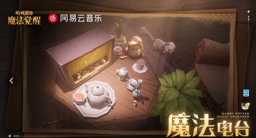 網(wǎng)易《哈利波特：魔法覺醒》：新版本大福利，這么多獎勵可以免費拿！