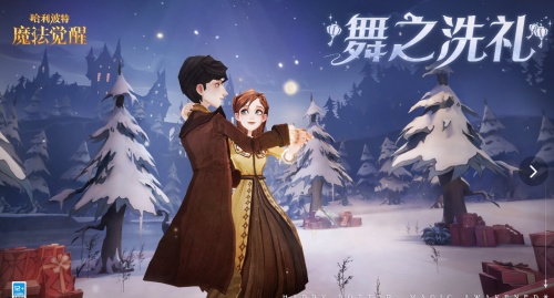 網(wǎng)易《哈利波特：魔法覺醒》：新版本大福利，這么多獎勵可以免費拿！