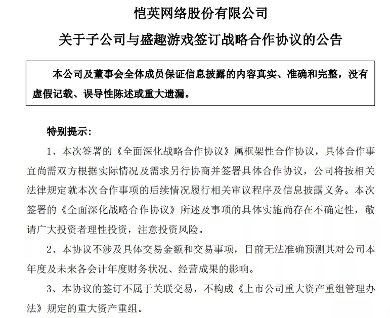 從虧損19億到盈利6億，愷英網(wǎng)絡(luò)做對(duì)了什么？