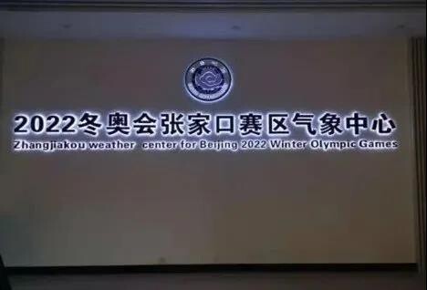 冬奧來了！維諦技術(shù)（Vertiv）一路守護，全方位保障美麗冰雪之約