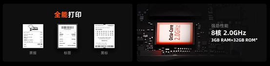 全面進階，商米SUNMI V系列升級煥新