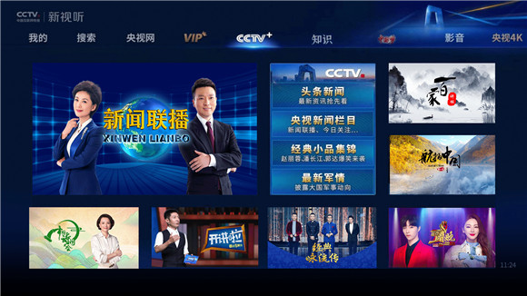 華為視頻與未來電視達(dá)成深度合作，“CCTV.新視聽”將上線華為智慧屏