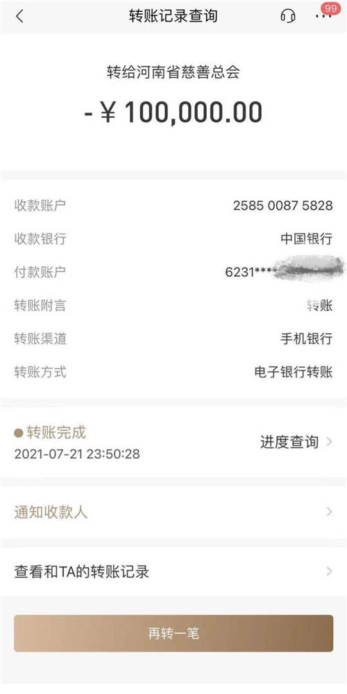 明晰企業(yè)公益發(fā)展路徑，辛選創(chuàng)始人辛巴率眾支援河南