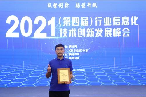 2021年度榮譽(yù)盤點(diǎn) 
