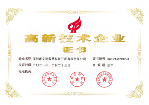 2021年度榮譽(yù)盤點(diǎn) 