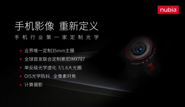定制光學(xué)+全像素疾速對(duì)焦，努比亞Z40 Pro還有哪些大招沒放