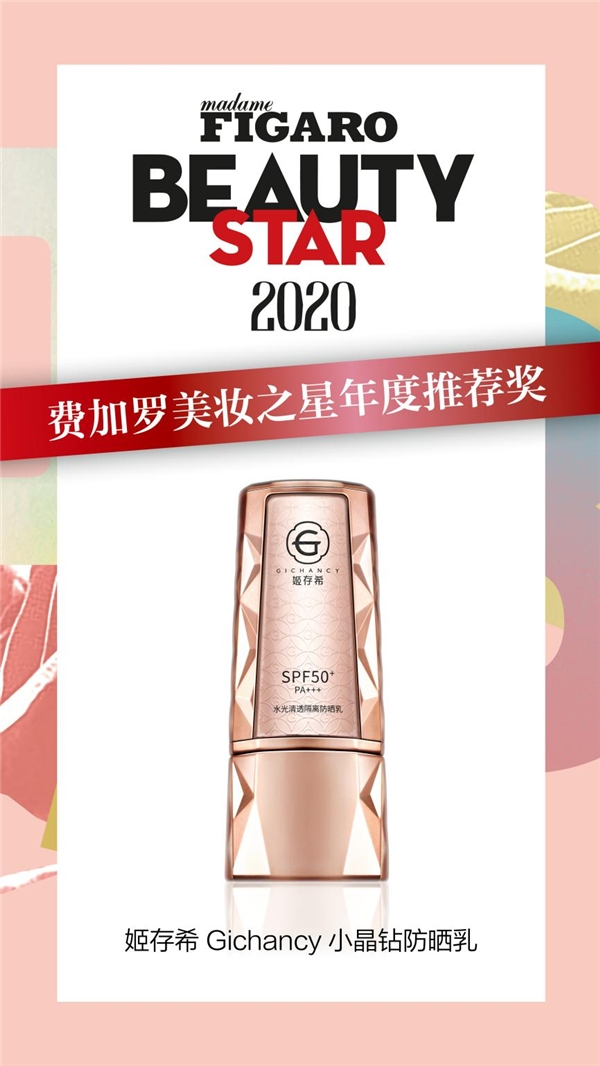 姬存希法人專注品牌力建設(shè)，新奢風(fēng)格助力品牌璀璨向前