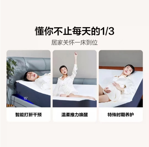 冬奧村的智能床火了？趣睡科技已推出多款智能電動床