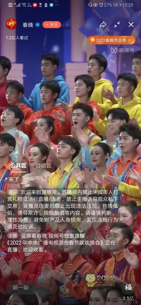 搶奪央視春晚，快手、抖音、視頻號的“三國殺”