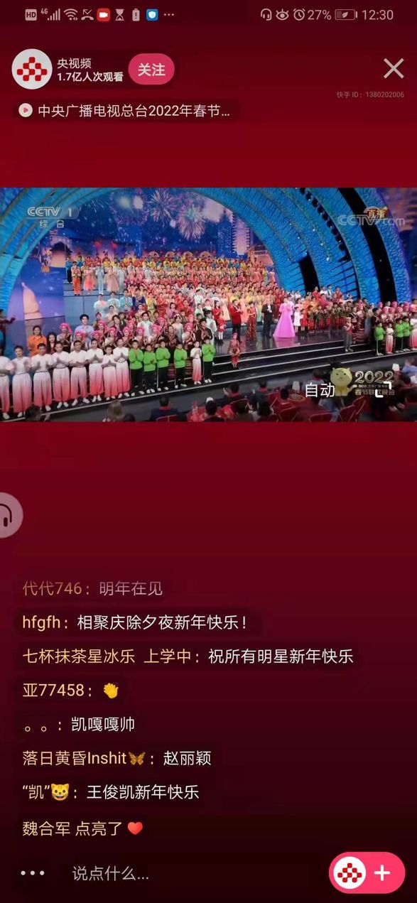 搶奪央視春晚，快手、抖音、視頻號的“三國殺”