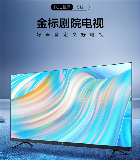 從《奇跡》中尋找奇跡！S12金標劇院電視成TCL成功縮影