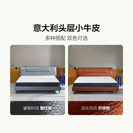 趣睡科技布局智能家居領(lǐng)域，已推出多款智能電動床