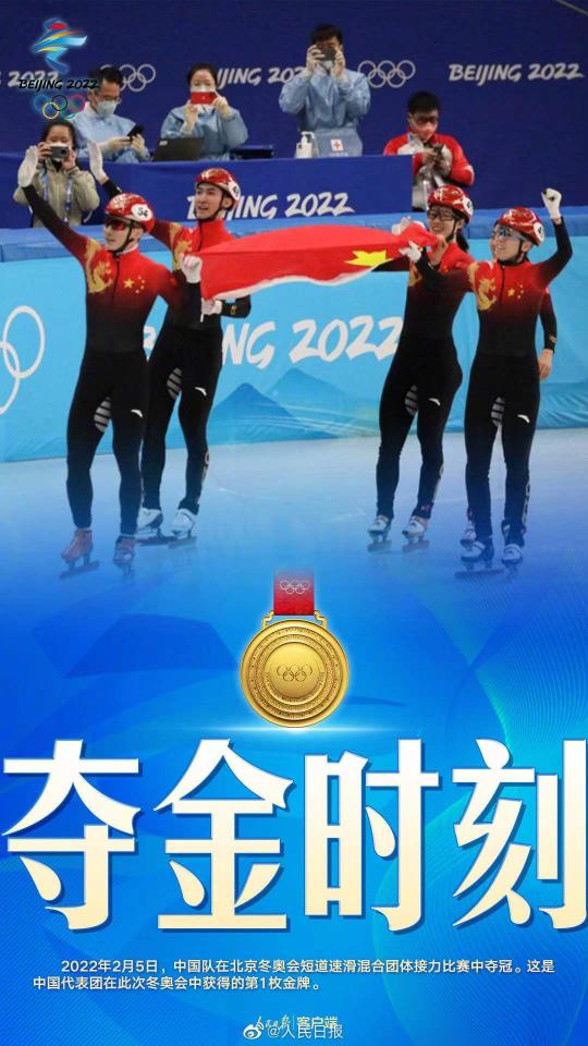 中國短道速滑國家隊贏首金，ThinkBook攜手新青年一起向未來！