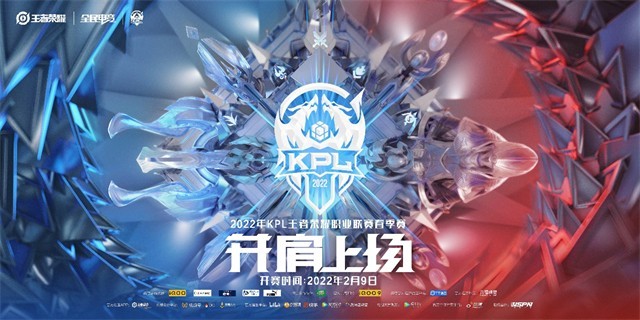 2022KPL春季賽英雄體育VSPN協(xié)辦 熱血開(kāi)賽