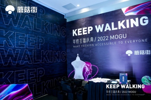 從流量競爭到客戶經(jīng)營，蘑菇街探索2022直播電商新趨勢