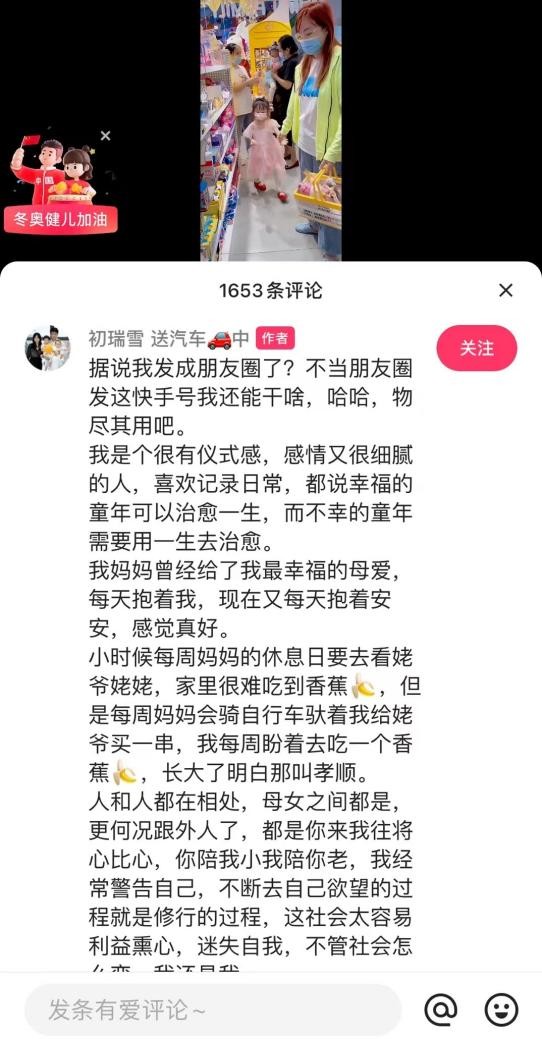 既是女兒，也是媽媽，初瑞雪雪大用實際行動詮釋母愛和孝順