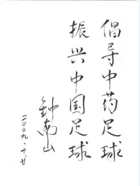 廣藥陪伴女足蟬聯(lián)六屆亞洲杯的歷史，你還記得嗎？