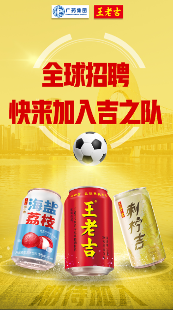 廣藥陪伴女足蟬聯(lián)六屆亞洲杯的歷史，你還記得嗎？