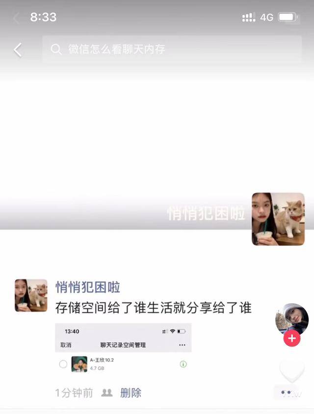 即使有了微信，為什么卻仍離不開(kāi)QQ？