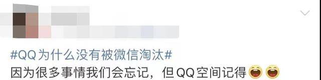 即使有了微信，為什么卻仍離不開(kāi)QQ？