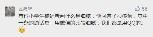即使有了微信，為什么卻仍離不開(kāi)QQ？
