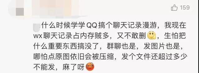 即使有了微信，為什么卻仍離不開(kāi)QQ？