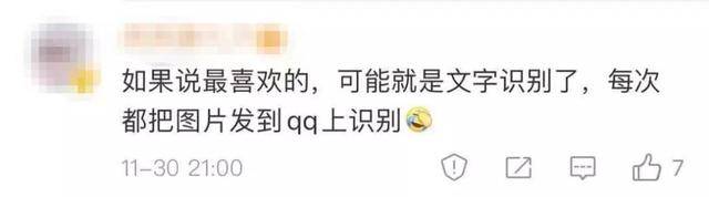 即使有了微信，為什么卻仍離不開(kāi)QQ？