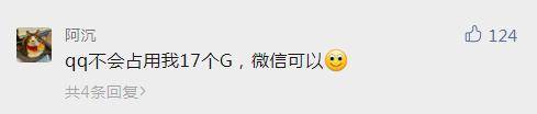 即使有了微信，為什么卻仍離不開(kāi)QQ？
