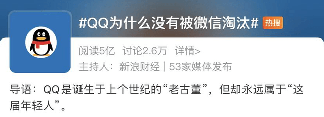 即使有了微信，為什么卻仍離不開(kāi)QQ？
