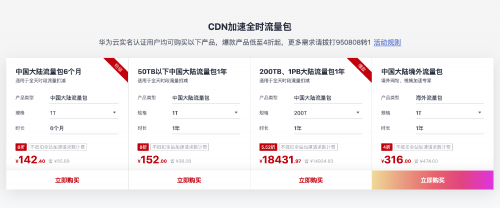 CDN計費模式橫向?qū)Ρ?！AgileCDN貼近廣大用戶實際需求