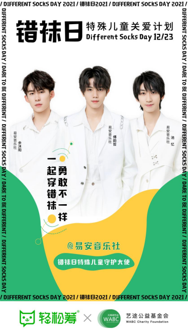 關(guān)愛自閉癥兒童，輕松籌為孩子健康成長護(hù)航