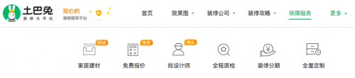 數(shù)智賦能提升行業(yè)效率，土巴兔以創(chuàng)新驅(qū)動(dòng)產(chǎn)業(yè)升級(jí)