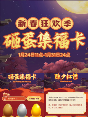 春節(jié)不打烊，KK直播虎年狂歡季！品年味里的文娛盛宴
