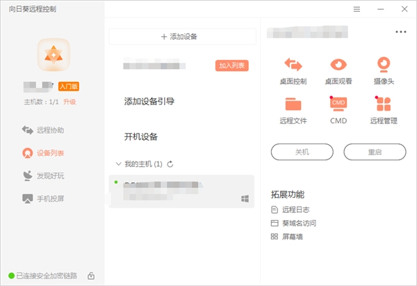 更好的畫(huà)質(zhì)表現(xiàn)、更便捷的遠(yuǎn)程辦公：國(guó)民級(jí)遠(yuǎn)控軟件“向日葵”實(shí)現(xiàn)全高清遠(yuǎn)控
