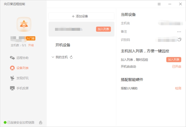 更好的畫(huà)質(zhì)表現(xiàn)、更便捷的遠(yuǎn)程辦公：國(guó)民級(jí)遠(yuǎn)控軟件“向日葵”實(shí)現(xiàn)全高清遠(yuǎn)控