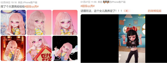 23歲QQ再啟航，打造一個(gè)有生命力的虛擬世界