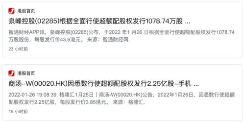 富途企業(yè)服務(wù)：綠鞋機(jī)制能保證不破發(fā)，保住股價嗎？