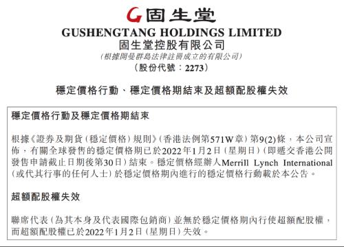 富途企業(yè)服務(wù)：綠鞋機(jī)制能保證不破發(fā)，保住股價嗎？