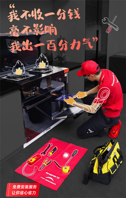 大國品牌帥豐集成灶一部到位打造集成廚房，讓美好生活“如虎添翼”