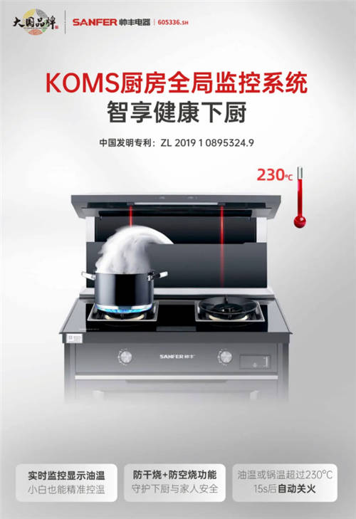 大國品牌帥豐集成灶一部到位打造集成廚房，讓美好生活“如虎添翼”