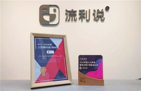 流利說(shuō)?（LAIX.US）以科技為帆、以精細(xì)化運(yùn)營(yíng)為槳，深耕教育行業(yè)