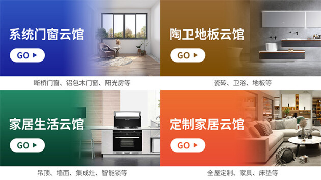 重磅消息，軒尼斯門窗入駐2022首屆中國家居云博展！