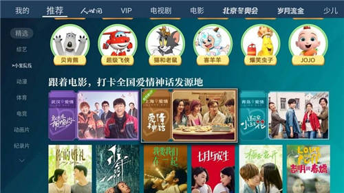 全網(wǎng)首播《穿過寒冬擁抱你》，情人節(jié)打開海信電視盡享浪漫