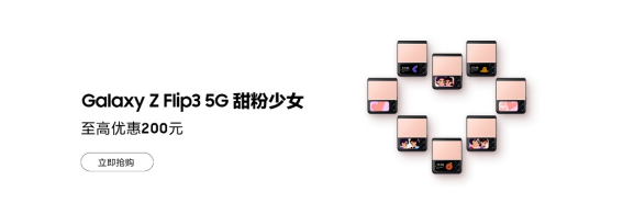 為TA準(zhǔn)備一份浪漫驚喜 三星Galaxy 智能手機(jī)熱銷中